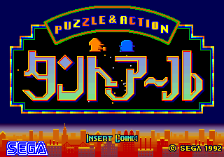 Puzzle & Action: Ichidant-R box art for Sega Mega Drive